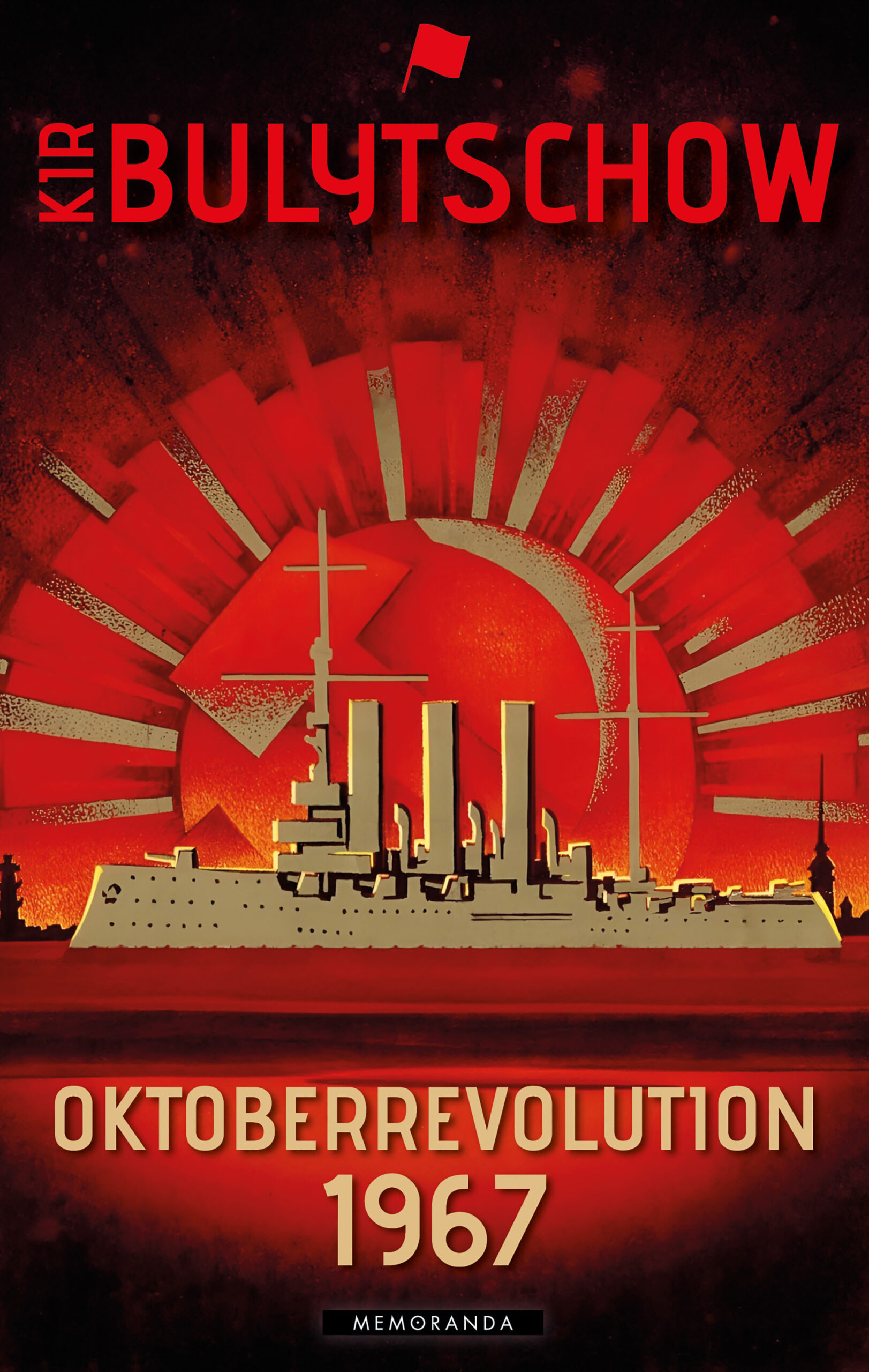 Titelbild des Buches Oktoberrevolution 1967 von Kir Bulytschow: Goldener Panzerkreuzer Aurora vor rotem Strahlenkranz.