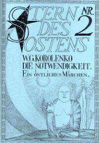 STERN DES OSTENS 2 (1991)